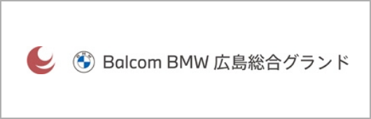 Balcom BMW 広島総合グランドロゴ