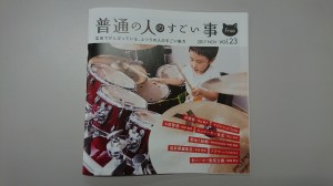 普通の人のすごい事　お庭管理　坂田　人工芝