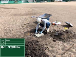 高校　野球　ベース　ホームベース　塁　黒土　野球　グラウンド　水はけ　