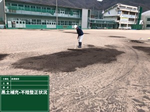 高校　野球　ベース　ホームベース　塁　黒土　野球　グラウンド　水はけ　不陸整正