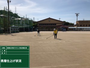 広島市安芸区　矢野南小学校　グラウンド　排水　水みち　勾配　グラウンド土　真砂土　排水溝　整地　黒土　校庭　砂