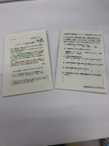 お庭管理センター　ユニサス　お客様　アンケート　お庭　プレゼント　人工芝　剪定　除草　植木　花　寄せ植え　秋