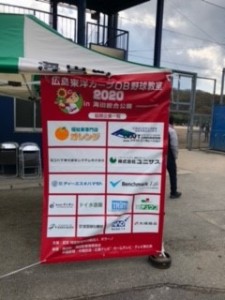 カープ　広島東洋カープOB　野球教室　野球　海田総合公園　ユニサス　スポーツ　維持管理　グラウンド　資材　スポーツ施設　施工　人工芝