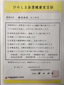 ユニサス　Instagram　インスタグラム　インスタ　コロナに負けるな　新規　開設　アカウント　剪定　除草　草刈　人工芝　草滑り　公園　スポーツ　施設　グラウンド　真砂土　黒土　サッカー　テニス　野球　バスケ　ゴール　コート　ゴルフ  庭　フットサル　健康　健康経営　働き方改革　求人　中途採用　工事　管理　