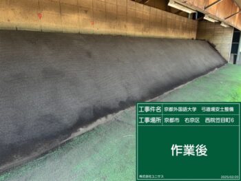 ユニサス　Instagram　インスタグラム　インスタ　コロナに負けるな　新規　開設　アカウント　剪定　除草　草刈　人工芝　草滑り　公園　スポーツ　施設　グラウンド　真砂土　黒土　サッカー　テニス　野球　バスケ　ゴール　コート　ゴルフ 庭　フットサル　健康　健康経営　働き方改革　求人　中途採用　工事　管理　遮光ネット　園庭　こども園　幼稚園　野球場　広陵　高校　女子野球　オーダーメイド　注文　完成写真　図面 エキキタ　広島駅　駅　遊び場　サンフレッチェ　予約　子ども　遮光ネット カープ　選手　バッテリー　外木場　呉 下関球場　下関国際　アンケート スポーツ庁　Sport in Life プロジェクト　加盟　オーバーシード 散水機 コストコ　県庁　こも巻き　ソテツ　職人 栄養　栄養学　食事　食生活　大学　経済大学　愛宕山　岩国　グラウンドゴルフ　テニスセンター　東広島　こうわこども園海田第２　バルコニー　クッション　クッションパッド　安全　表彰式　新年会　スポーツエールカンパニー　ファールポール　アンツーカ　きらら　ハーバード　平和　クライミング　ボルダリング　エアレーション　桜が丘高校　サンセットビーチ　SUP　投球練習　みよし公園　三原　やまみ　運動公園　遊具　野球観戦　マツダスタジアム　カープ　庄原市　戸田隆矢　川﨑宗則　ほうりん　スポーツエールカンパニー　ライン引き　コート　小泉病院　野球場　 新入社員　ピースウイング広島　福利厚生　広陵ゴルフ部　安芸高田市サッカー公園　サンフレパーク　スイーパー　サッカー協会　周年記念式典　東尾道　熊野町　段原　環太平洋大学　山田グリーンパーク　瀬戸町総合公園　奥市公園　リスキリング　尾道　聖母幼稚園　京都外国語大学　安土整備